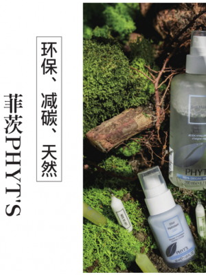 化妆品环保学 可持续的美！