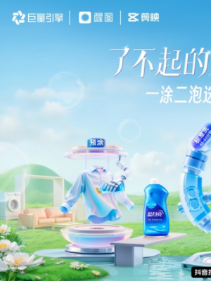 破解洗衣难题，蓝月亮让
